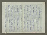 藏品(趙之謙傳：（二七） 但恨金石南天貧)的圖片