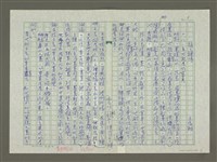 藏品(趙之謙傳：（二八） 老可能為竹寫真)的圖片