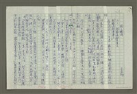 藏品(趙之謙傳：（三十） 能藝通神事事工)的圖片