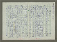 藏品(趙之謙傳：（三一） 窮鳥低飛未得還)的圖片