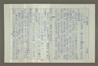 藏品(趙之謙傳：（三三） 夢鶴)的圖片
