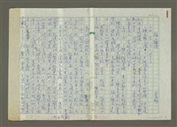 藏品(趙之謙傳：（三四） 荒山野水破茅屋)的圖片