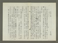 藏品(郭柏川傳：（六） 波濤起伏 （影本）)的圖片