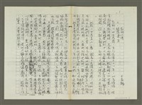 藏品(郭柏川傳：（七） 絕處逢生（影本）)的圖片