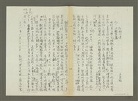 藏品(郭柏川傳：（九）五顧茅廬 （影本）)的圖片