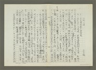 藏品(郭柏川傳：（十） 南美會的創立與發展 （影本）)的圖片