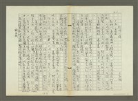 藏品(郭柏川傳：（十五） 春回（影本）)的圖片