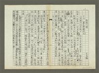 藏品(郭柏川傳：（十六）畫家與模特兒 （影本）)的圖片