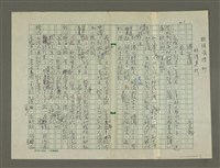 藏品(溥心畬傳：（一）前言)的圖片