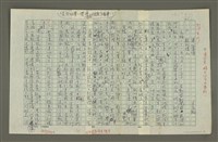 藏品(溥心畬傳：（二） 龍的傳人)的圖片