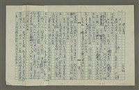 藏品(溥心畬傳：（四） 西山逸士)的圖片