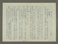 藏品(溥心畬傳：（五）詩與畫)的圖片