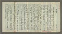 藏品(溥心畬傳：（八） 西苑花飛春已盡)的圖片