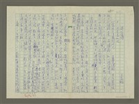 藏品(溥心畬傳：（十） 風景還如故)的圖片