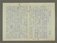 藏品(溥心畬傳：（十二） 江山一夜變滄桑)的圖片