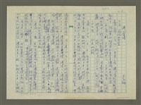 藏品(溥心畬傳：（十五） 流浪的皇室)的圖片