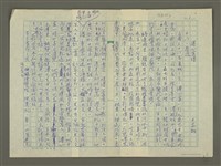 藏品(溥心畬傳：（十八） 歷險)的圖片