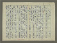 藏品(溥心畬傳：（十九） 人生的轉捩點)的圖片