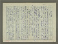 藏品(溥心畬傳：（二一） 生平三怨)的圖片