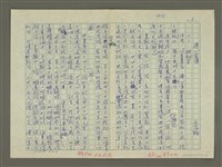 藏品(溥心畬傳：（二二） 神祕客)的圖片