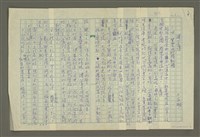藏品(溥心畬傳：（二四） 望雲山竚待新晴)的圖片