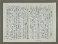 藏品(溥心畬傳：（二六） 鼠輩縱橫總不知)的圖片