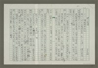 藏品(溥心畬傳：（二八） 鍾馗與西遊記)的圖片