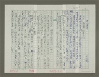 藏品(溥心畬傳：（三十） 新羅與扶桑之旅)的圖片