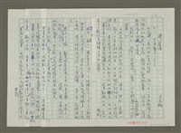 藏品(溥心畬傳：（三一） 宇宙難容一大千)的圖片