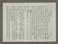 藏品(溥心畬傳：（三二） 猶伴詞人作遨遊)的圖片