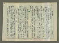 藏品(溥心畬傳：（三九） 故妻猶有墓)的圖片