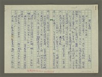 藏品(溥心畬傳：（四一） 老去空餘伏櫪心)的圖片