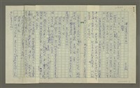 藏品(溥心畬傳(完結篇)：（四五） 絕響)的圖片