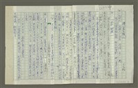 藏品(溥心畬傳：溥心畬年譜（三）)的圖片