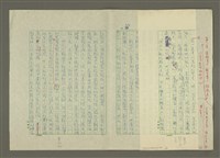 藏品(鄭板橋傳：（第二章）康熙秀才、雍正舉人、乾隆進士)的圖片