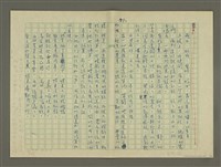 藏品(鄭板橋傳：（第三章）十年縣令)的圖片