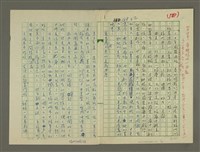 藏品(鄭板橋傳：（第四章）夢醒揚州一酒瓢)的圖片