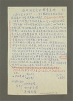 藏品(低成就兒童的輔導策略)的圖片