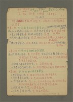 藏品(第三章王煥琛（第8節）)的圖片