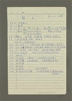 藏品(散文)的圖片