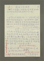 藏品(提升心靈境界)的圖片