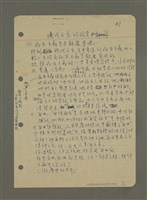 藏品(現代文學的欣賞)的圖片