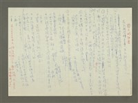 藏品(石的秘密)的圖片