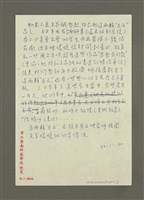 藏品(無題名：如果不是王家誠想起……)的圖片