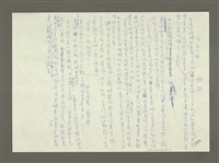 藏品(作家下鄉（殘稿）)的圖片