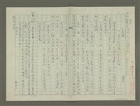 藏品(菩提樹— 寫於舒伯特二百年冥誕)的圖片