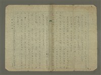 藏品(無題名： 仍然會犯罪的。人到底是人，……（殘稿）)的圖片