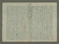 藏品(無題名：形狀、色彩，都保持著……（殘稿）)的圖片
