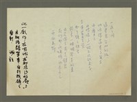 藏品(無題名：一夜之間……；賦別)的圖片