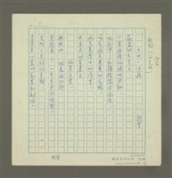 藏品(天地一沙鷗)的圖片